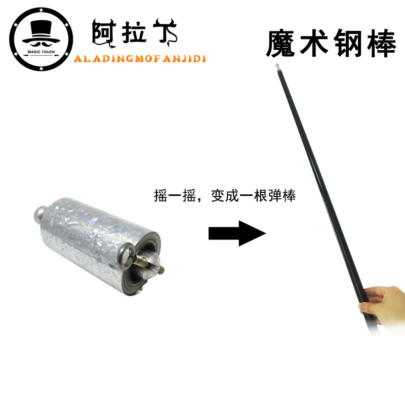 现货伸缩弹棒 孙悟空伸缩金箍棒 魔术钢弹棒丝巾变棒 Z 舞台魔术