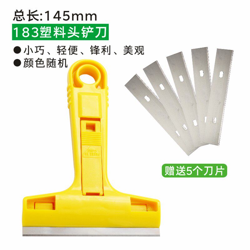现货速发玻璃铲刀瓷砖水泥地面除胶铲子清洁刀美缝剂铲刀保洁清理