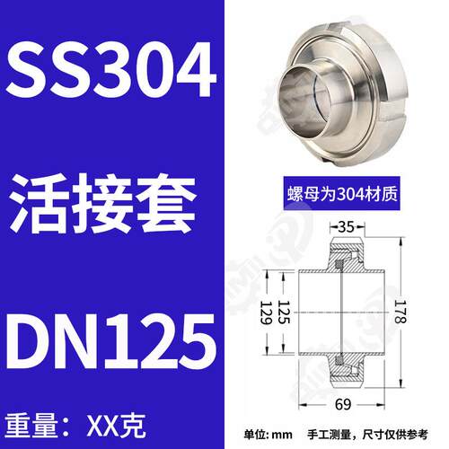 现货SS304/316L级DIN套装焊接活接头德标DN圆形O由任组件DIN11851