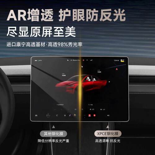 现货沃尔沃XC60导航屏幕钢化膜S60中控显示屏XNC90改装S90内饰保