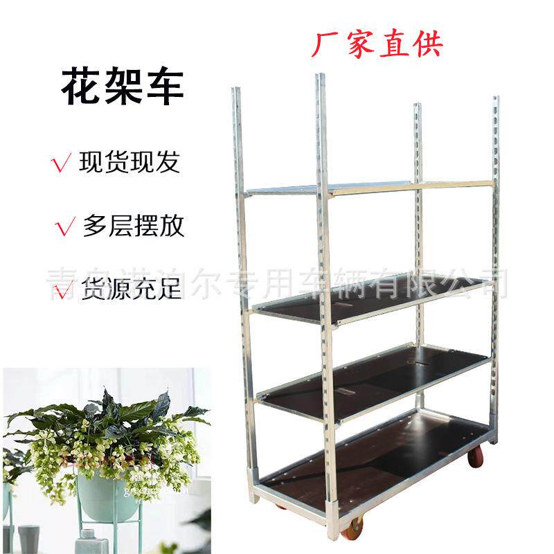 速发多肉植物台车鲜花台车热镀锌催芽车胶合板物流台车层高可调节