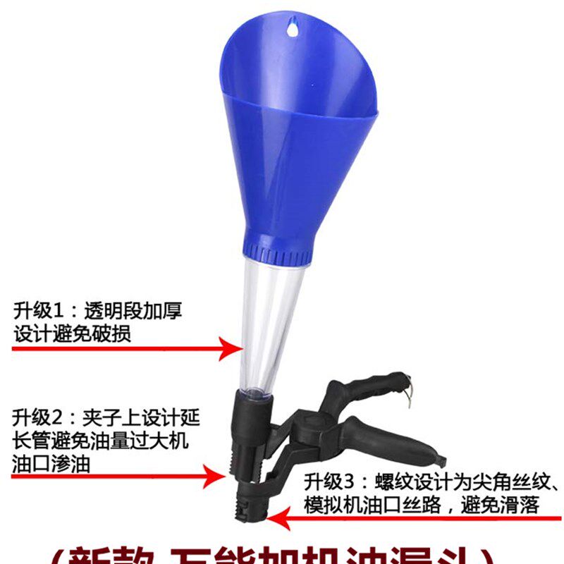 现货速发加漏斗 汽车保养工具 4S店养护漏斗可调节接口更换加注器