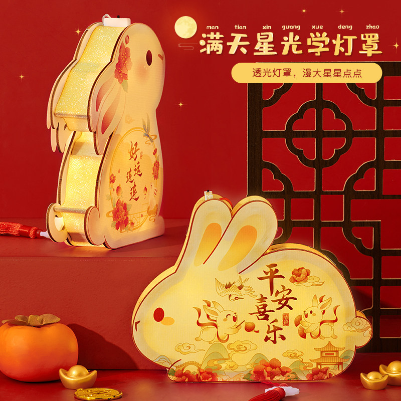 现货2023新年儿m童手提兔子灯笼过年宝宝兔年手工diy小花灯元宵节