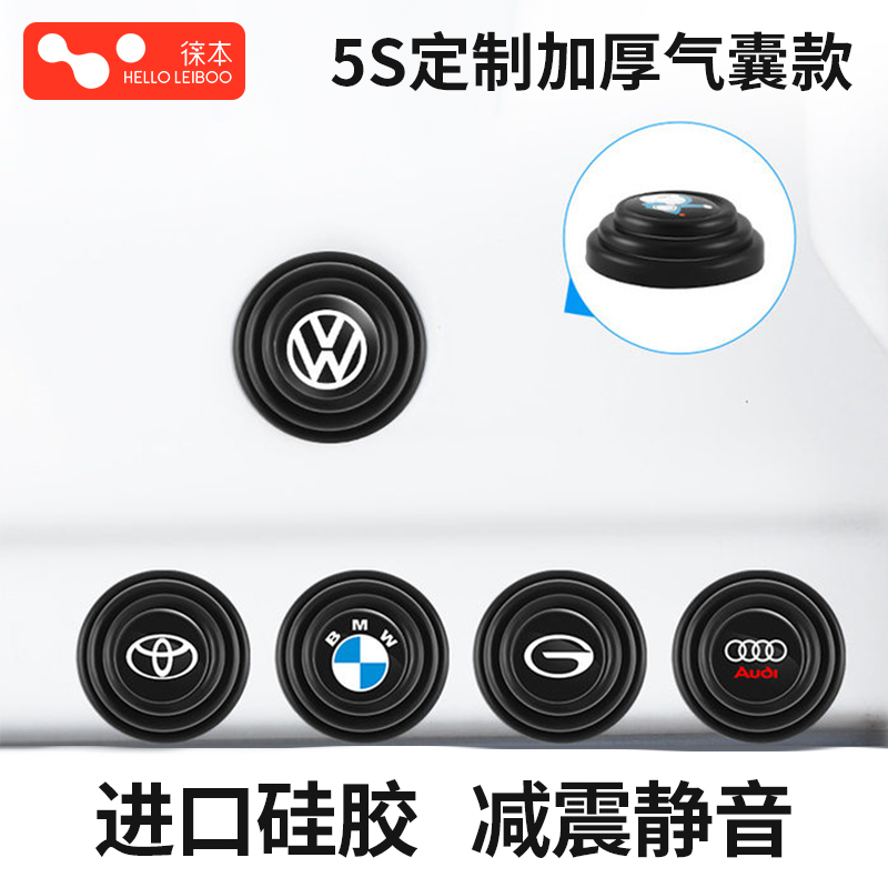速发车门减震缓冲垫车门防撞条车贴可爱神器减厚防震橡胶关门加震