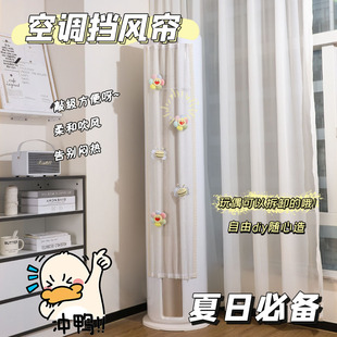速发罩式空调挡风帘冷气防直吹子机通用坐月子挡风板防尘立帘柜隔