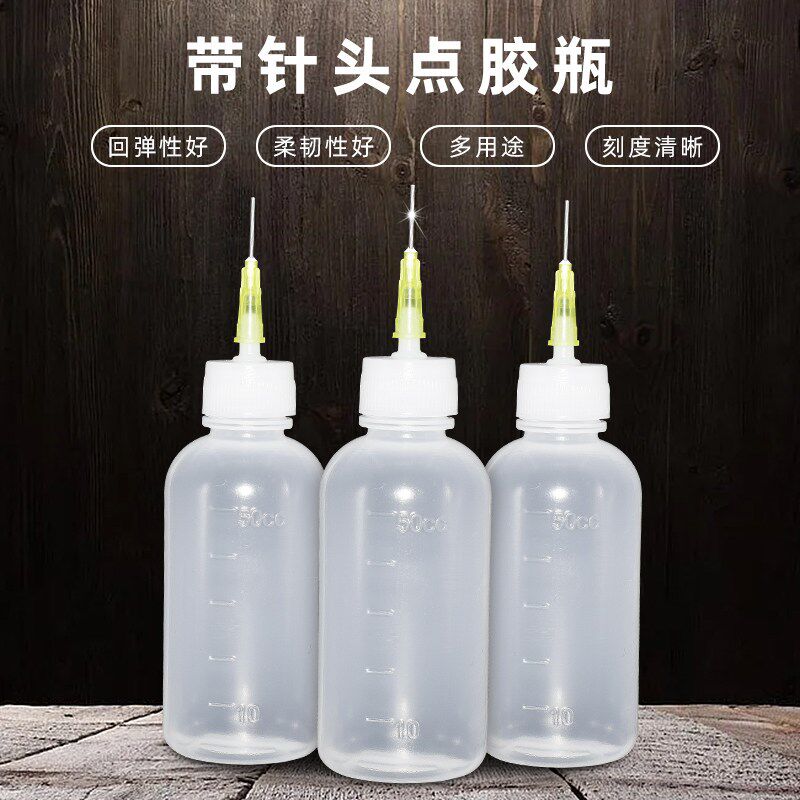 速发工业用点胶瓶带针头瓶子松香助焊剂尖嘴瓶彩绘果酱瓶滴胶油壶