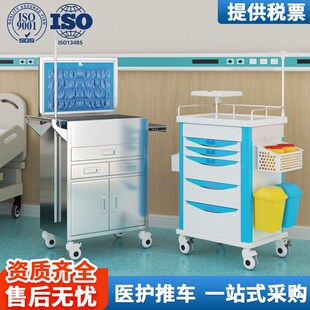 速发多功能不锈钢车医车抢救车药救车手推用医院送急车器械台