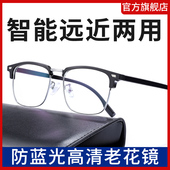速发远近两用清老花镜男超看防蓝光抗疲劳轻远看近远视中老年人