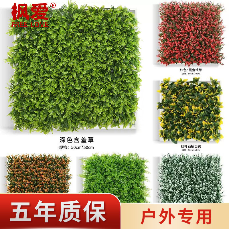 速发植塑墙绿草墙面装饰防晒花墙物料户外台背景人造假植皮门头