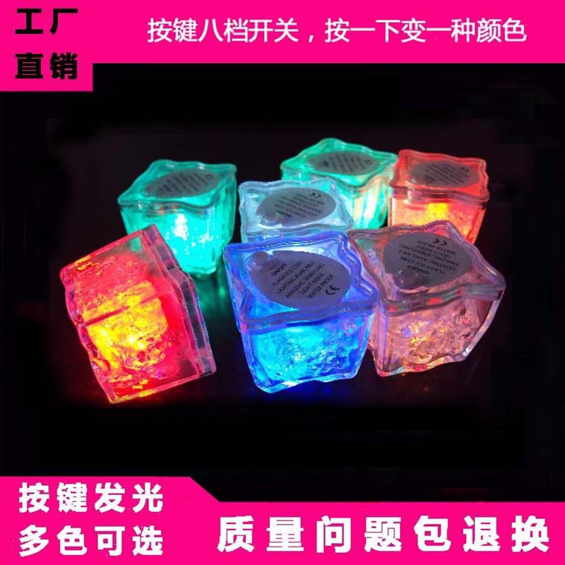 速发遇水发光冰块防水 关开控制七彩冰块按键可控防水刺身灯玩具