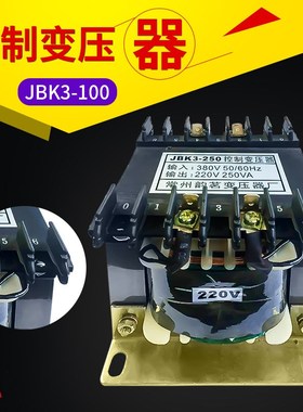 速发JBK-100进80V/6V-100变 全新机床W压器 -80出27.27