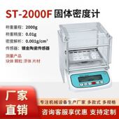 速发BRK I1计0磁性材料密度5高精度固显电子比重计磁钢磁铁数体