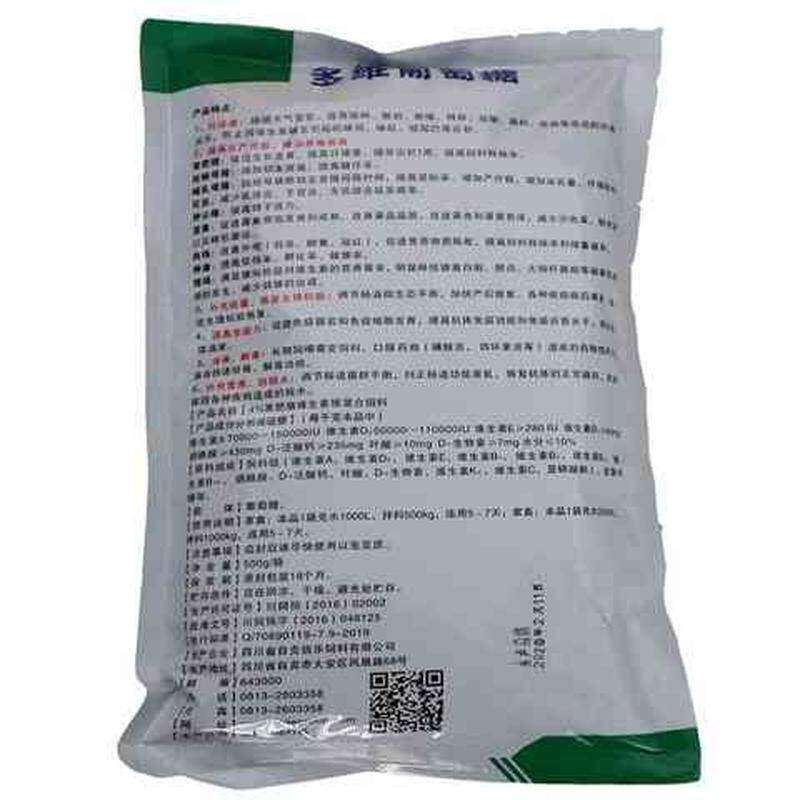速发。兽用葡萄糖粉猪牛羊鸡禽用电解多维快速补充体力增强免疫力