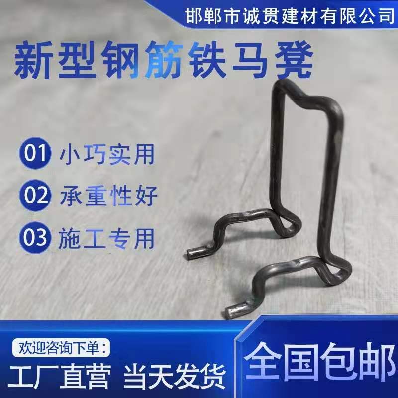 速发钢筋马凳新型双层铁马凳筑泥支撑块垫建水钢筋支架钢筋小马凳