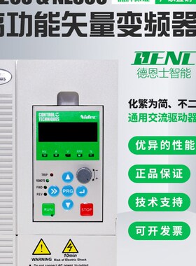 速发尼全T变频器现decC新E20022080Vi货艾默生