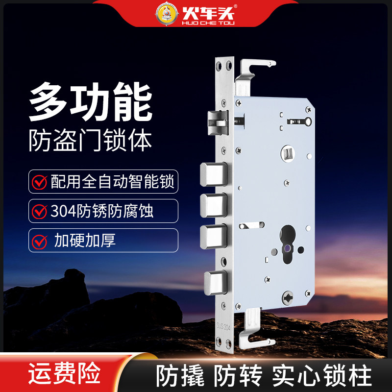 速发锁具防盗门锁体木门卧室室内不锈钢锁体配件锁体锁芯通用型