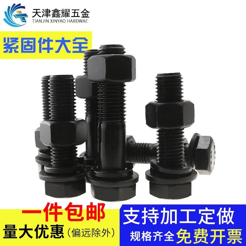 速发12.级高强度外牙金栓全牙螺栓半六角头螺丝M24M0M6合螺钢螺纹