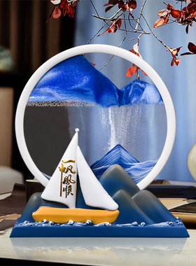 速发一家风顺流沙画沙漏摆件创意帆居客厅电视酒柜柜办公室装饰品