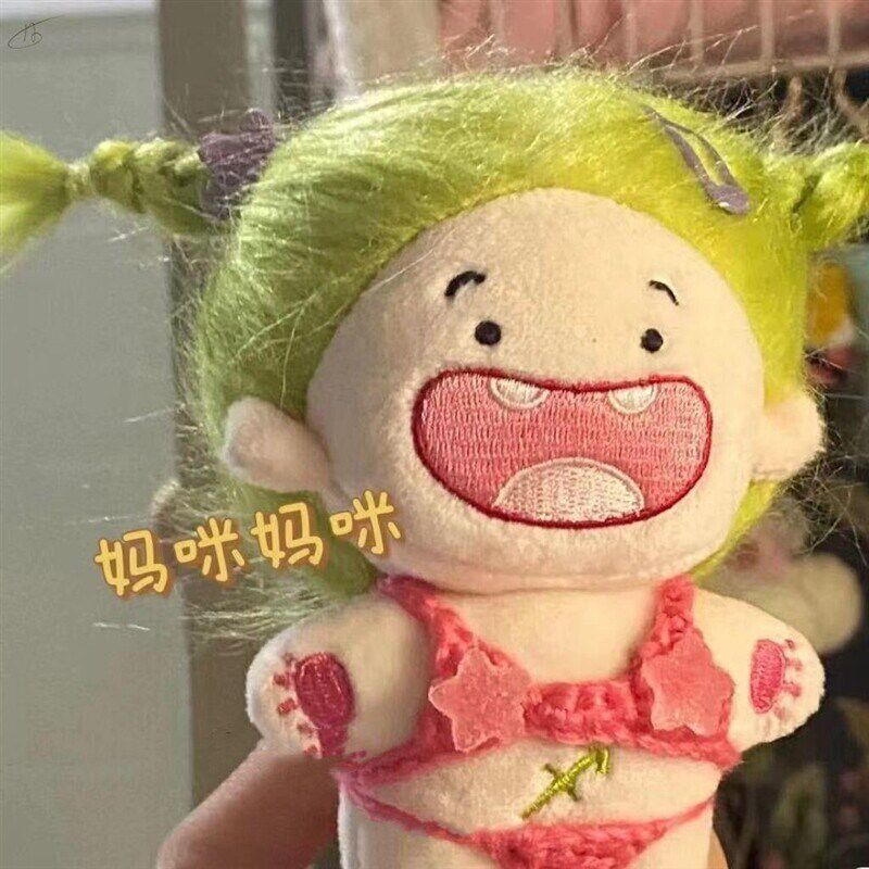 速发搞怪创意丑萌缺牙巴棉花娃娃玩偶白绿可拆编头发炸毛裸娃
