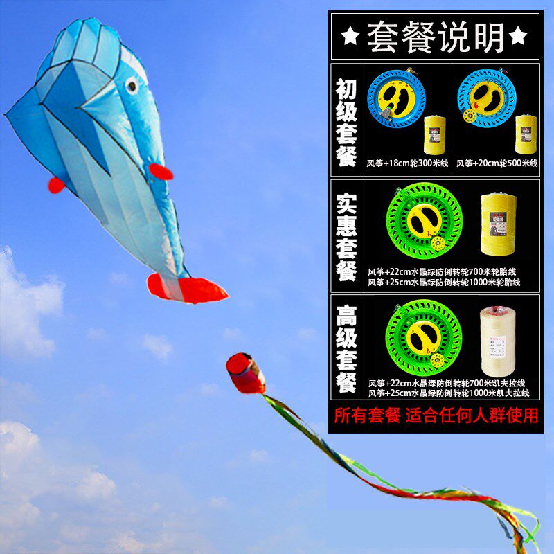 速发鲸鱼软体风筝大人专用微风易飞可爱大型2022年新款超大网红