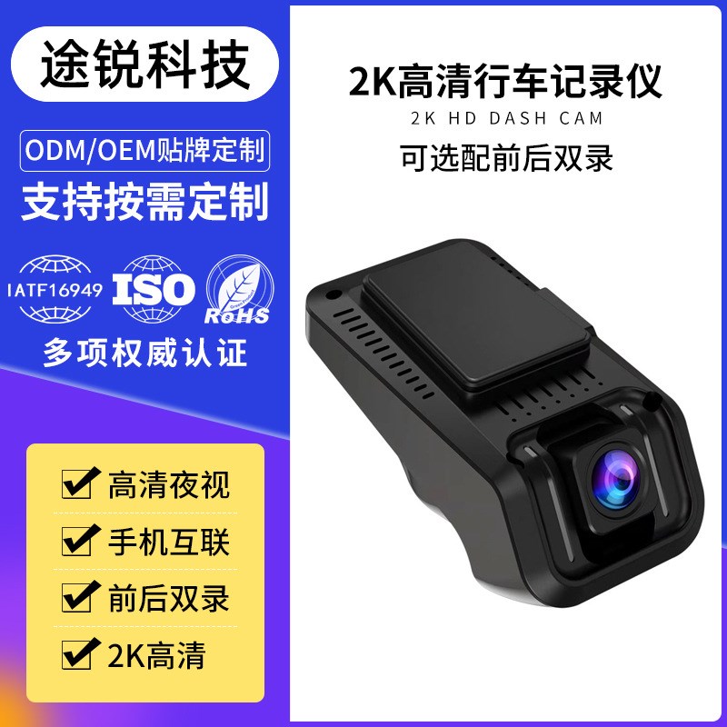 速发行车仪高清夜视互K无屏隐藏式车载wif2手机i联 源头工厂
