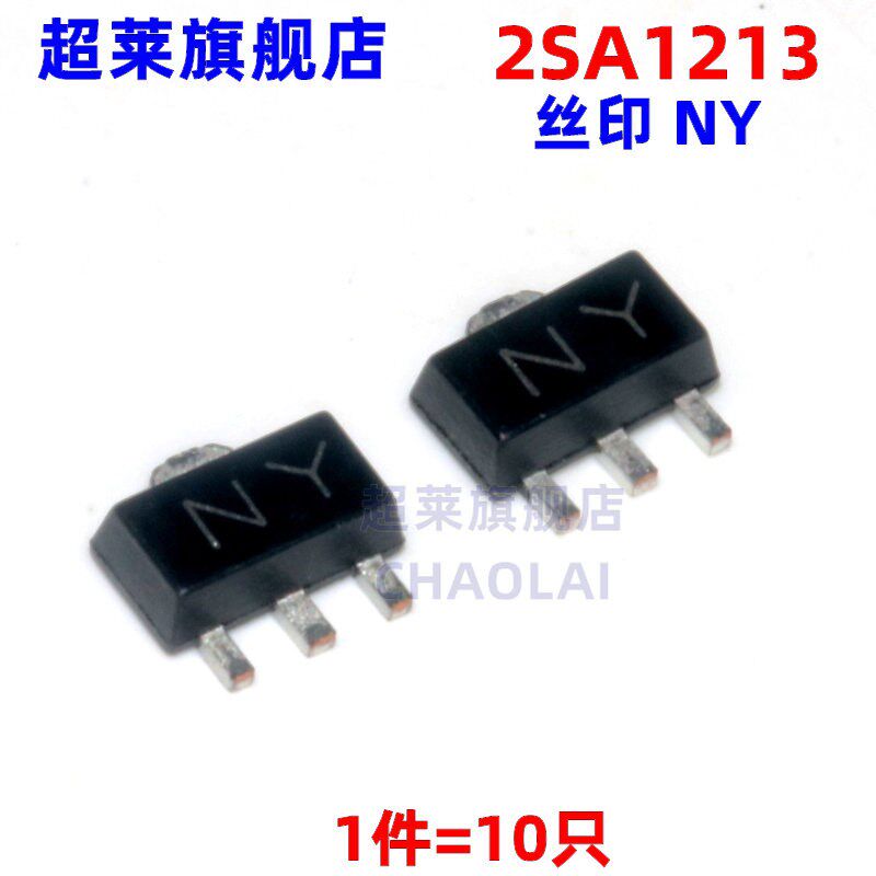 速发贴片三级管 2SA121 丝印 Y PP晶体管 50V 2A SOT-8 10只