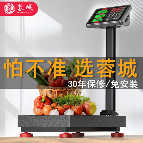 速发100称斤精准电子秤商用小型台秤0电kg0子公家用称重秤卖菜快