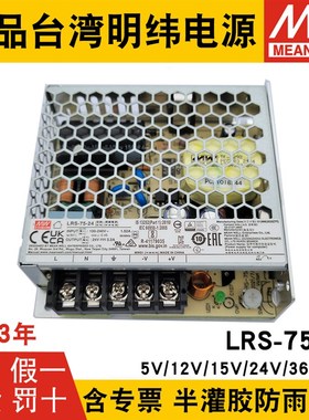 速发LRS-76-24V开关220812V5A/15/5/4转V直流ES照明RS