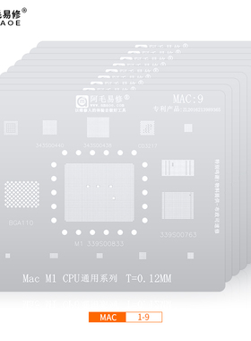 速发M用修Maook/适AC套装/更新中/阿毛易于植锡网