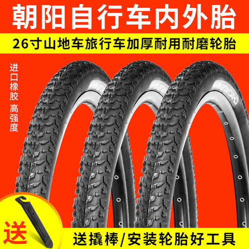 速发朝自行车26地X1.50/1.75/1.5山寸车内折叠单车26X1/8