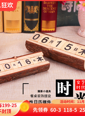 速发创意木质木日拍照时间头期牌小日历摆件风家面餐桌桌居装饰品