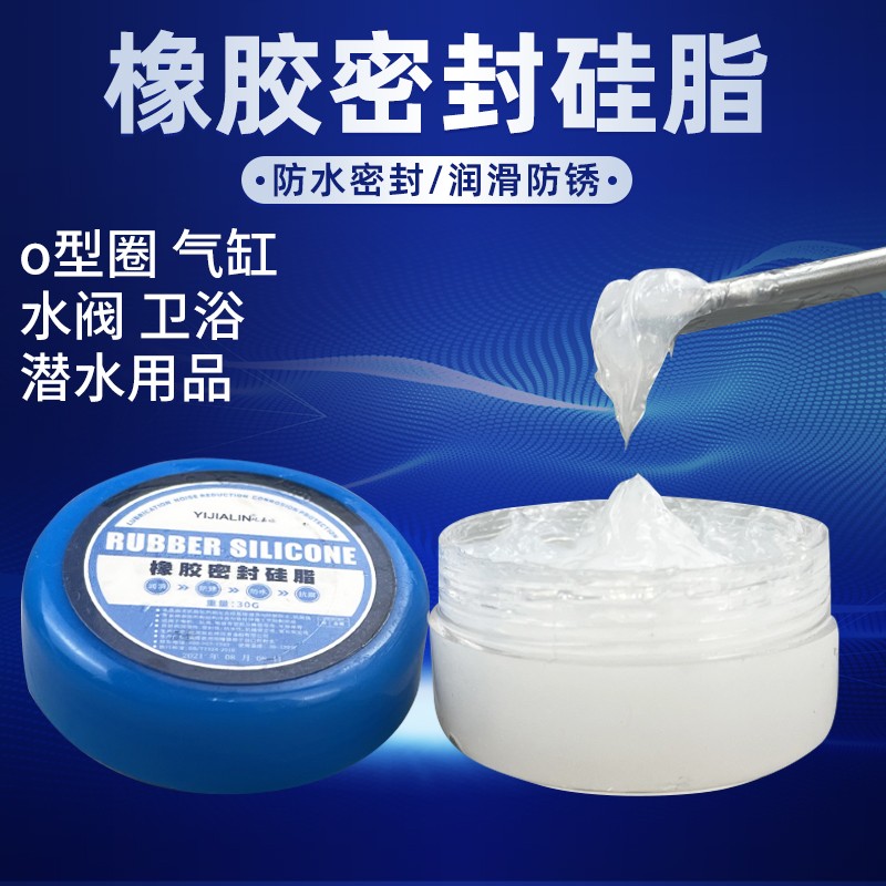 速发o型圈专用润滑脂防水密封高真空硅脂橡胶圈防腐防老化硅油