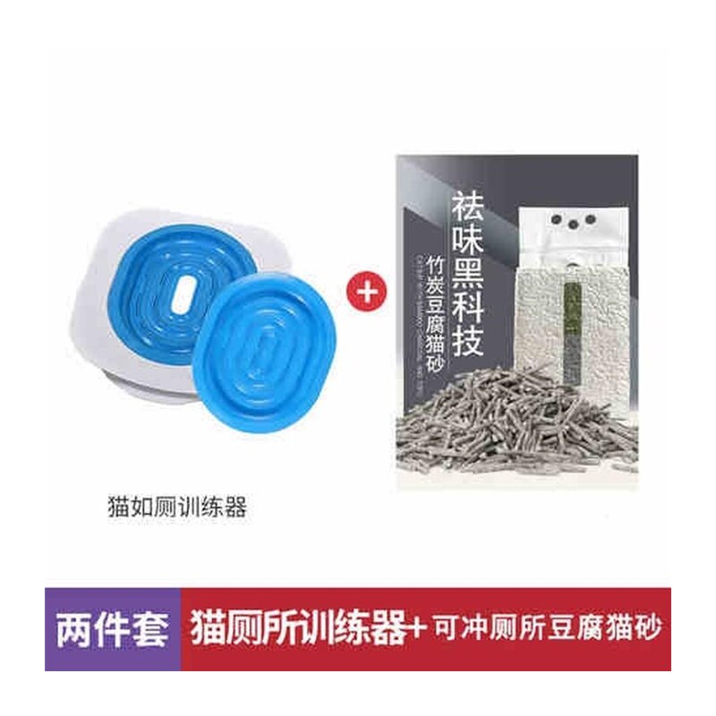 速发猫马桶训练器上厕所如厕坐便器蹲坑教猫蹲便学习训猫神器马桶