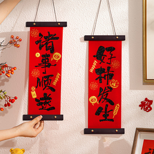 速发乔居之喜对联挂件好柿发生装饰新家布置搬迁入宅仪式用品大全