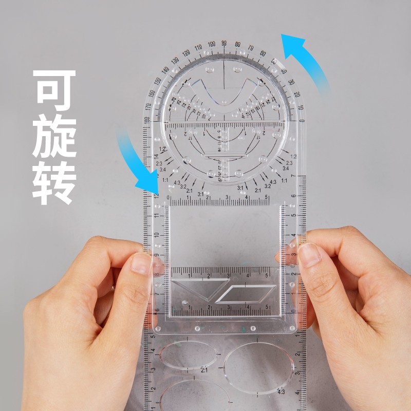 速发何小神多功能绘图尺子几中函数套尺可旋转椭圆尺量角圆规画圆