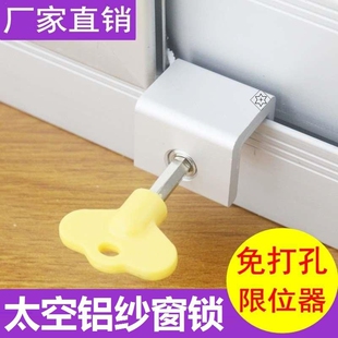 速发窗锁扣塑钢门窗轨道卡器限位扣宽轨锁扣推拉窗户窗扇固定器