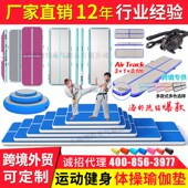 速发跨境供应充气瑜伽垫体操气垫床健身运动垫跆拳道空翻防护拉丝