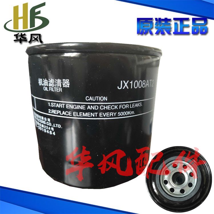 速发轻卡器车配件风驰国五滤清汽滤芯号图 JX1008AT2