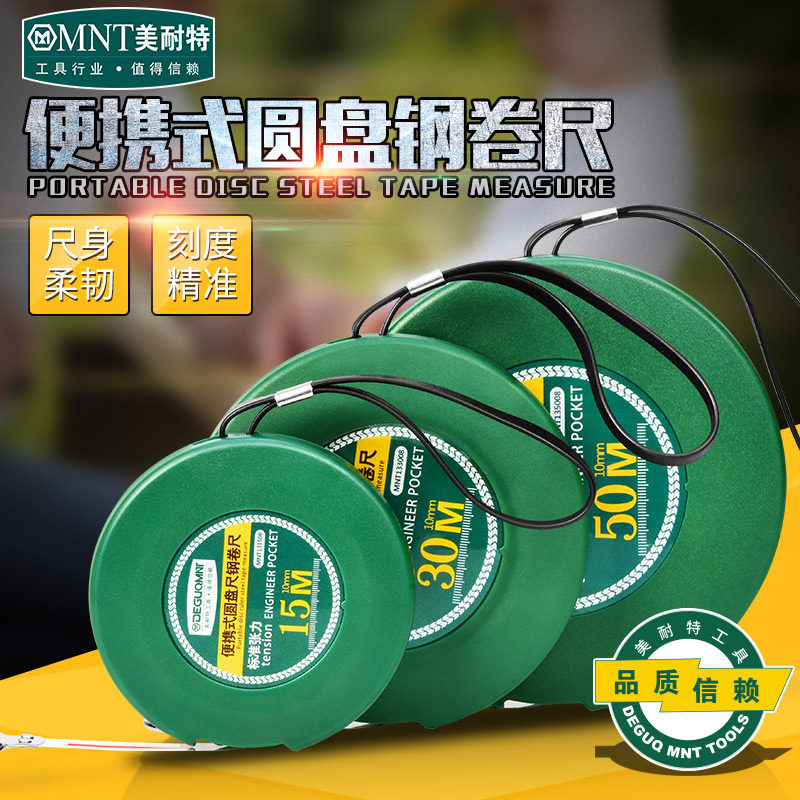 速发?便皮式工程盒尺钢卷尺50米0米20米盘0米圆1尺子携尺