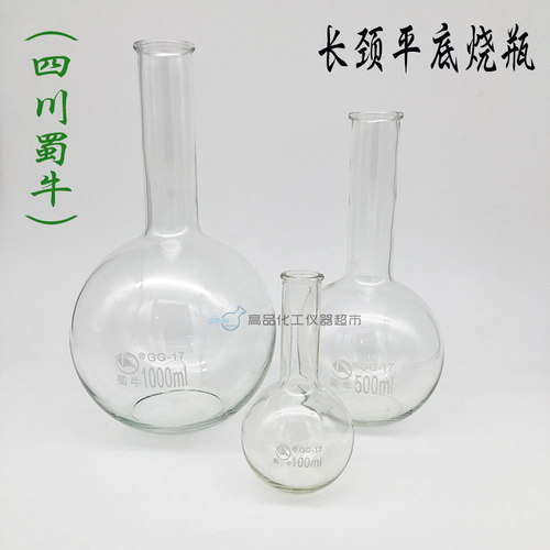 速发平底烧瓶 玻璃烧瓶 50 100 250 500 1000 圆底长颈烧瓶