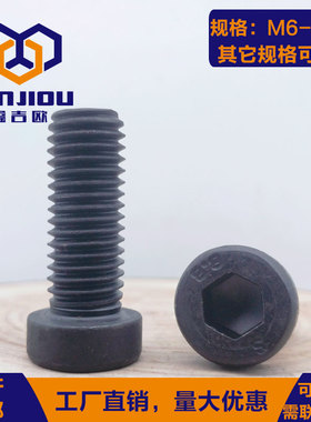 速发8.8级薄头内六M螺丝高强度矮帽内六方螺钉DI784螺栓M6M8角10M