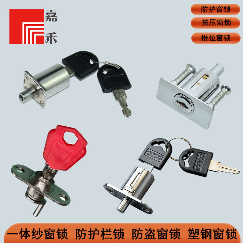 速发防护窗锁塑钢窗推拉锁防护一体纱窗锁护栏锁防盗不锈钢防护栏