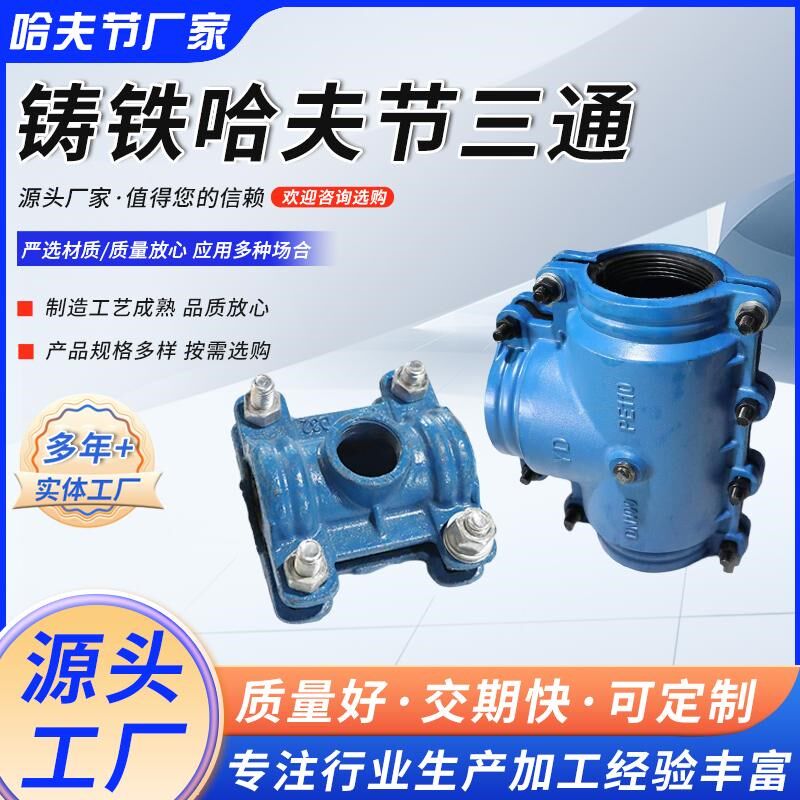 速发铸铁哈夫节增接口分水三通两合式水管内丝分水器变径三通卡子