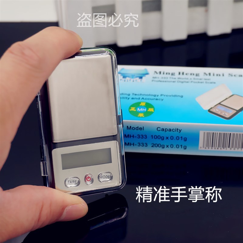 速发1掌0g/0.01手口称 迷你电子秤珠宝称0袋称