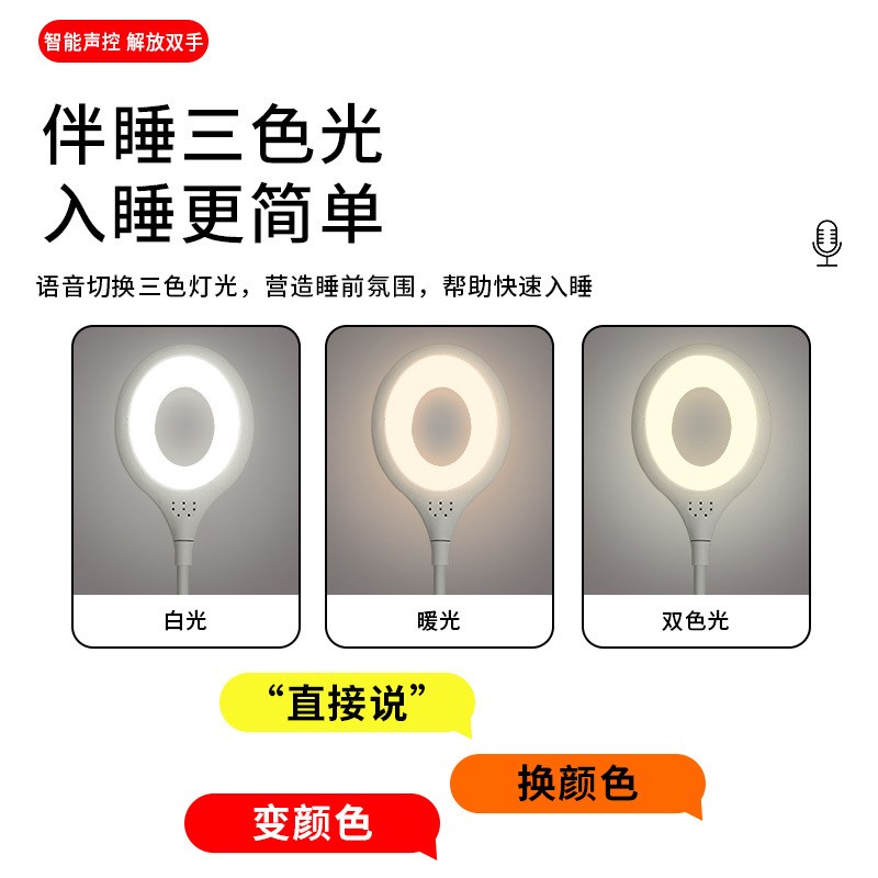 速发智便语音灯声控灯控制迷品能携礼你卧室学习床头小夜灯