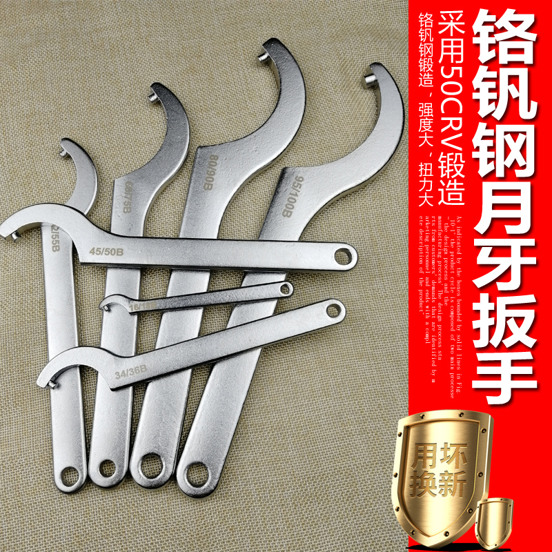 速发圆头铬钒钢镀铬月牙扳弹C形扳手避震手簧圆螺母水表盖扳手勾