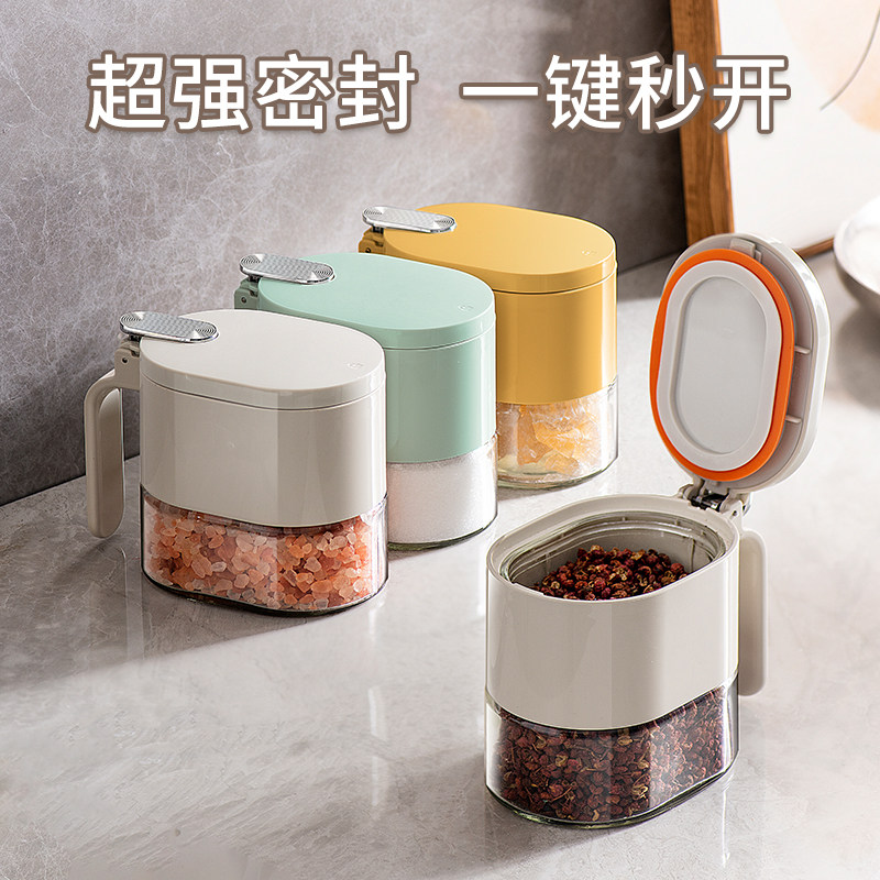 速发定量调料罐厨房家用高端料封防潮盐罐收纳盒轻味鸡精调奢密盒