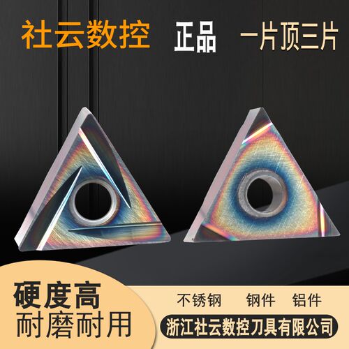 速发精车G数槽控精磨刀片 淬火钢七彩加硬 T开G160402/04R-F R-2G