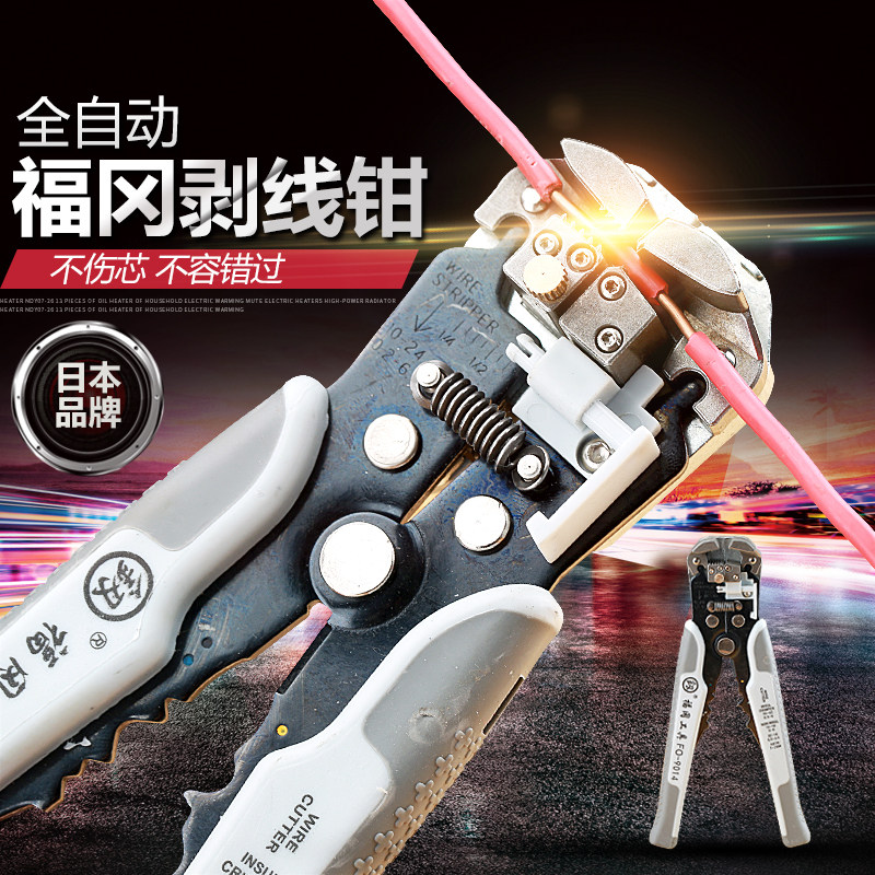 速发福冈用剥线钳电工钳功能拨多剥线钳