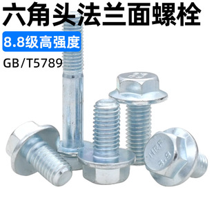 速发兰金8.8级镀法外六角锌五螺丝GB578带垫六角螺栓光面螺钉M6